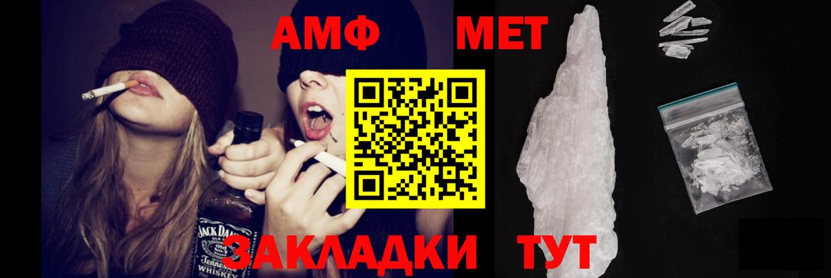 Амфетамин Premium Майкоп