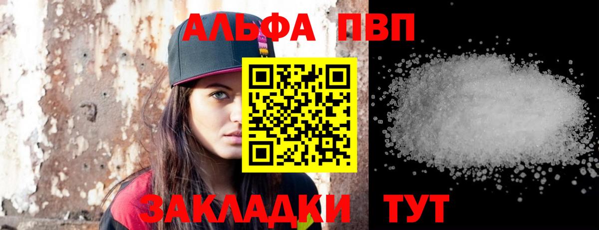 Майкоп  А ПВП Соль  Альфа ПВП кристаллы  A PVP СК КРИС  A PVP  Вход с VPN 