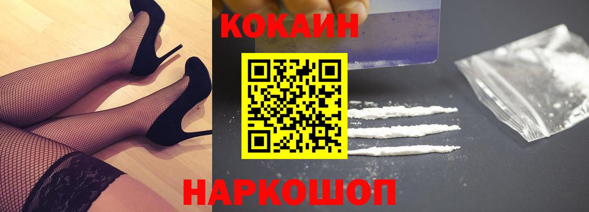 Cocaine Колумбийский Майкоп