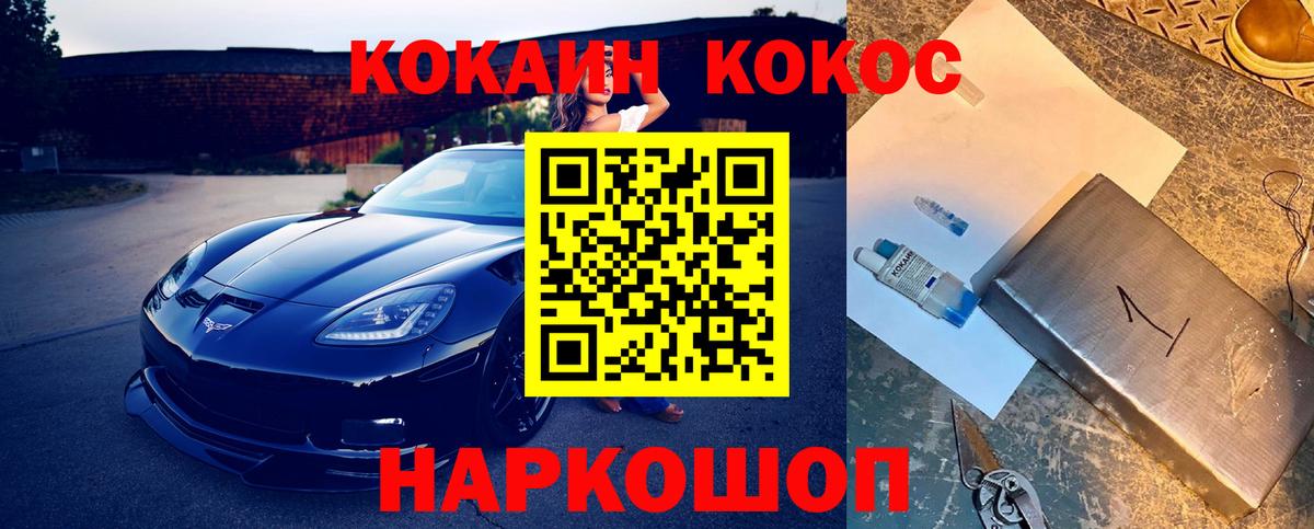 Майкоп  КОКАИН Боливия  Кокаин Колумбийский  Вход с VPN 