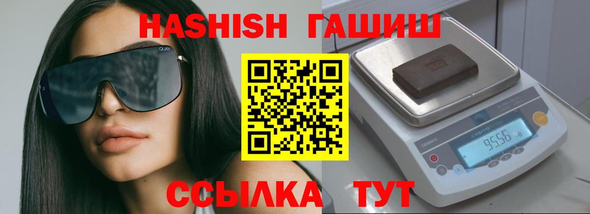 Майкоп  ГАШИШ  Вход с VPN  Меф   Каннабис 