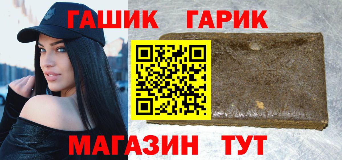 ГАШ Cannabis  ГАШ хэш  Вход с VPN  Майкоп 