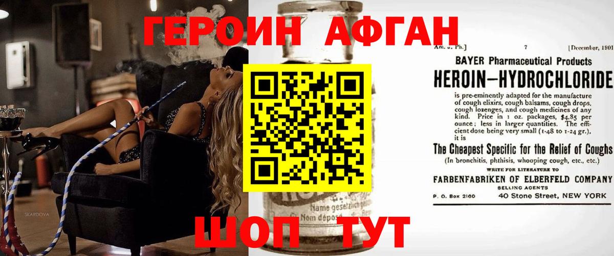 Майкоп  Героин VHQ  ГЕРОИН  Вход с VPN 
