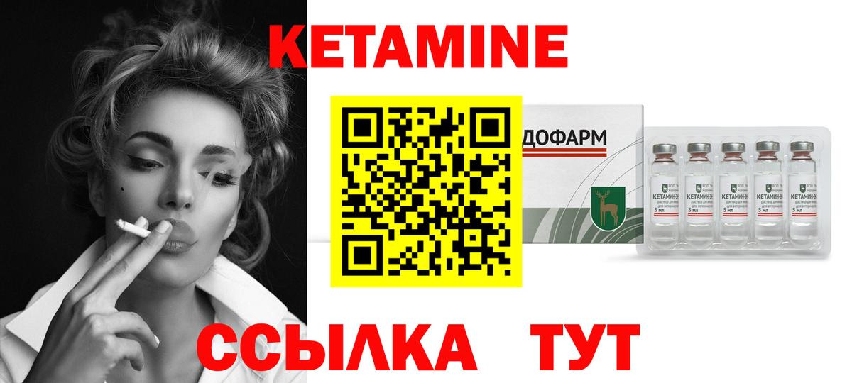 КЕТАМИН VHQ  Вход с VPN  Майкоп  Кетамин ketamine 