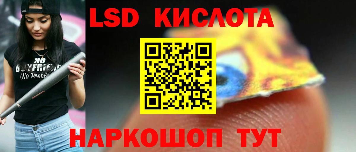 Лсд 25 экстази ecstasy Майкоп