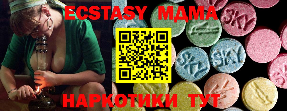 Майкоп  МДМА кристаллы  Вход с VPN  МДМА Molly 