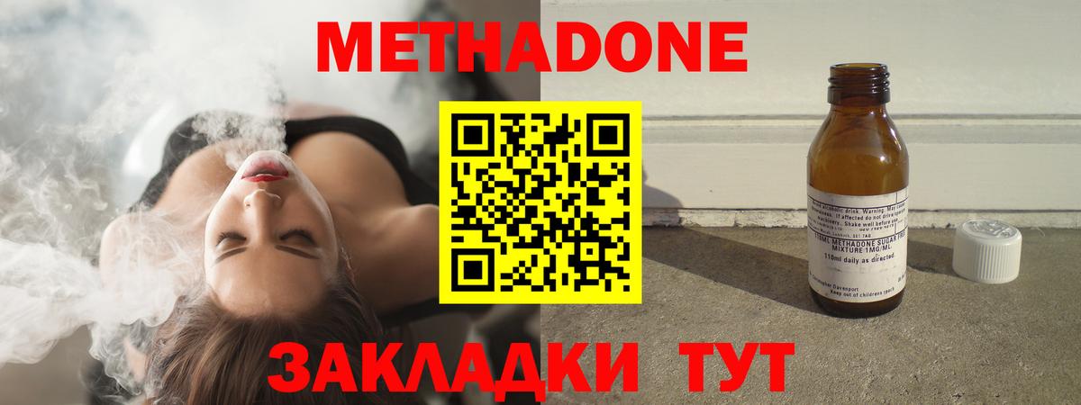 Метадон мёд Майкоп