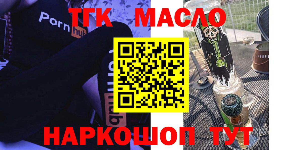 Майкоп  где можно купить   Вход с VPN  ТГК гашишное масло  Дистиллят ТГК жижа 